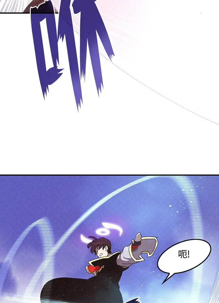 《魔导王》第86话图15