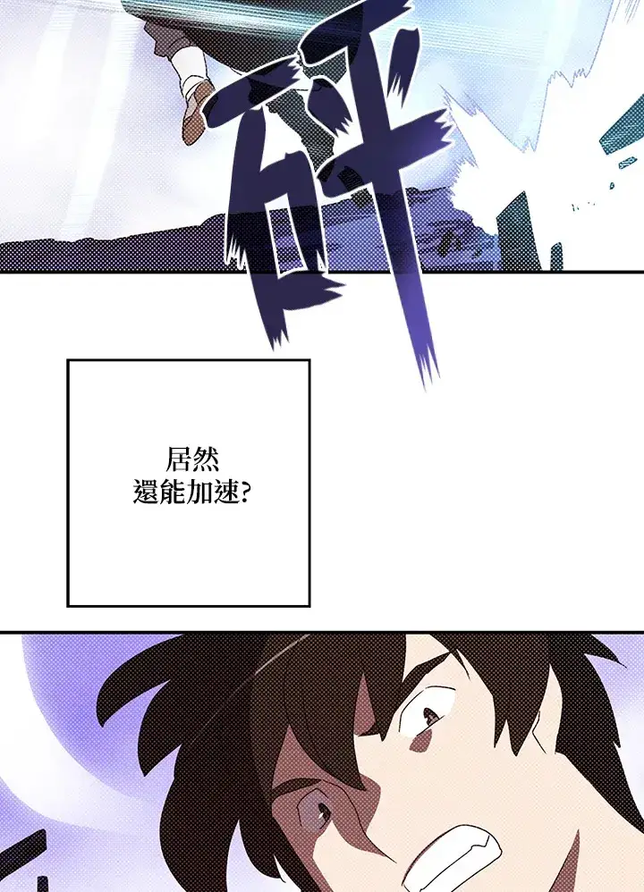《魔导王》第86话图16