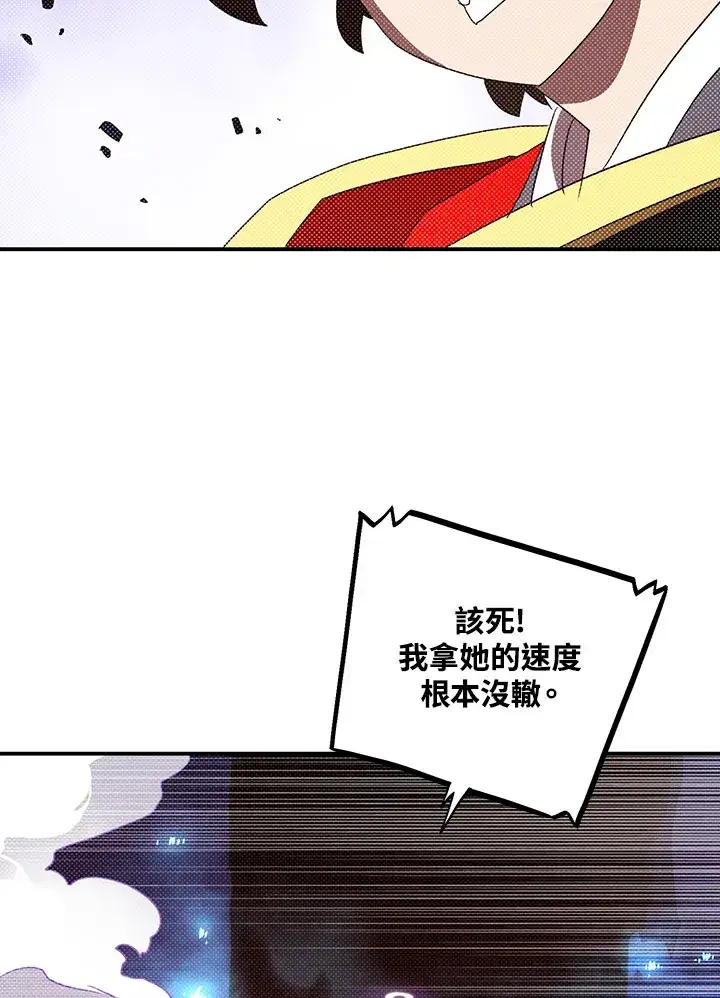 《魔导王》第86话图17