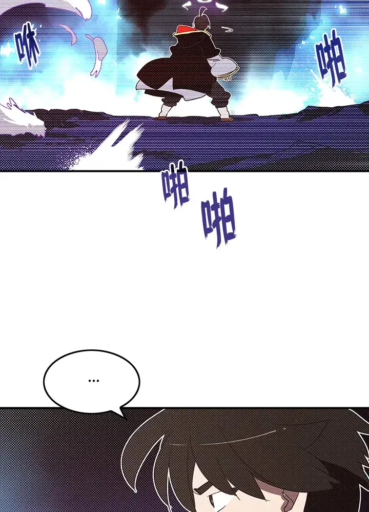 《魔导王》第86话图18