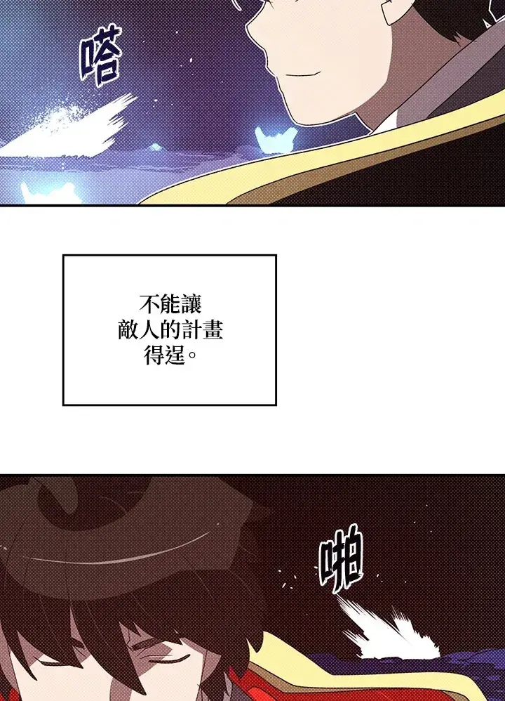 《魔导王》第86话图19