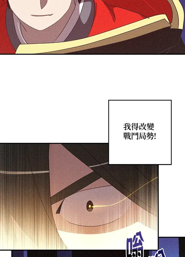 《魔导王》第86话图20