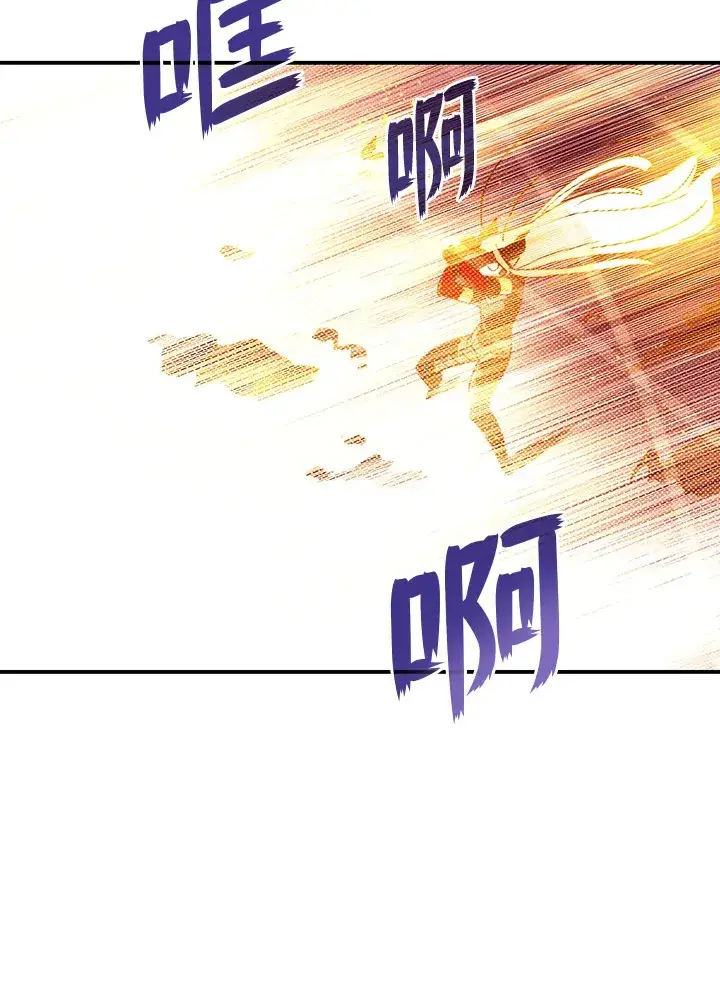 《魔导王》第86话图24