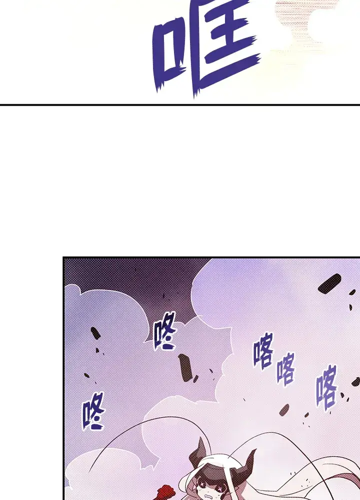 《魔导王》第86话图26