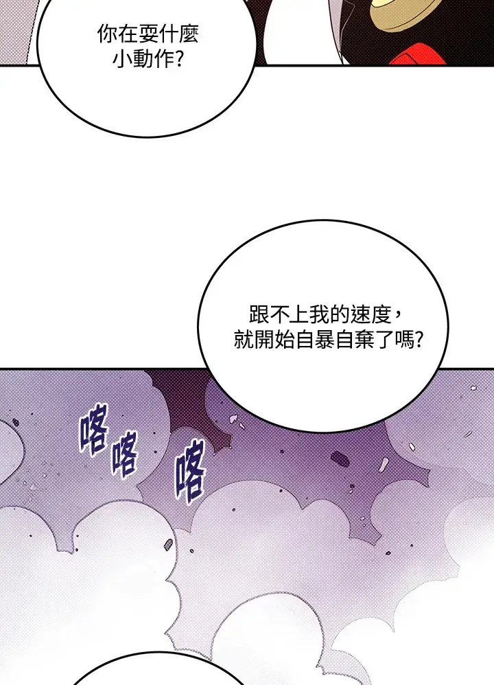 《魔导王》第86话图28