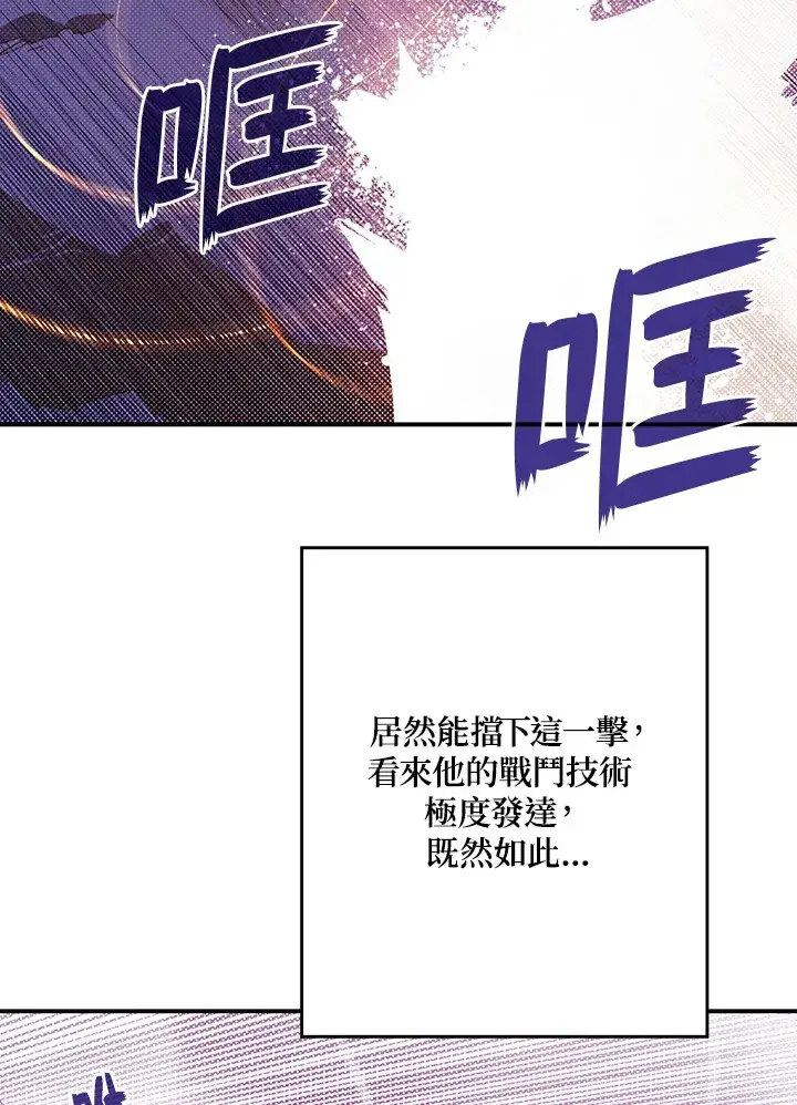 《魔导王》第86话图3