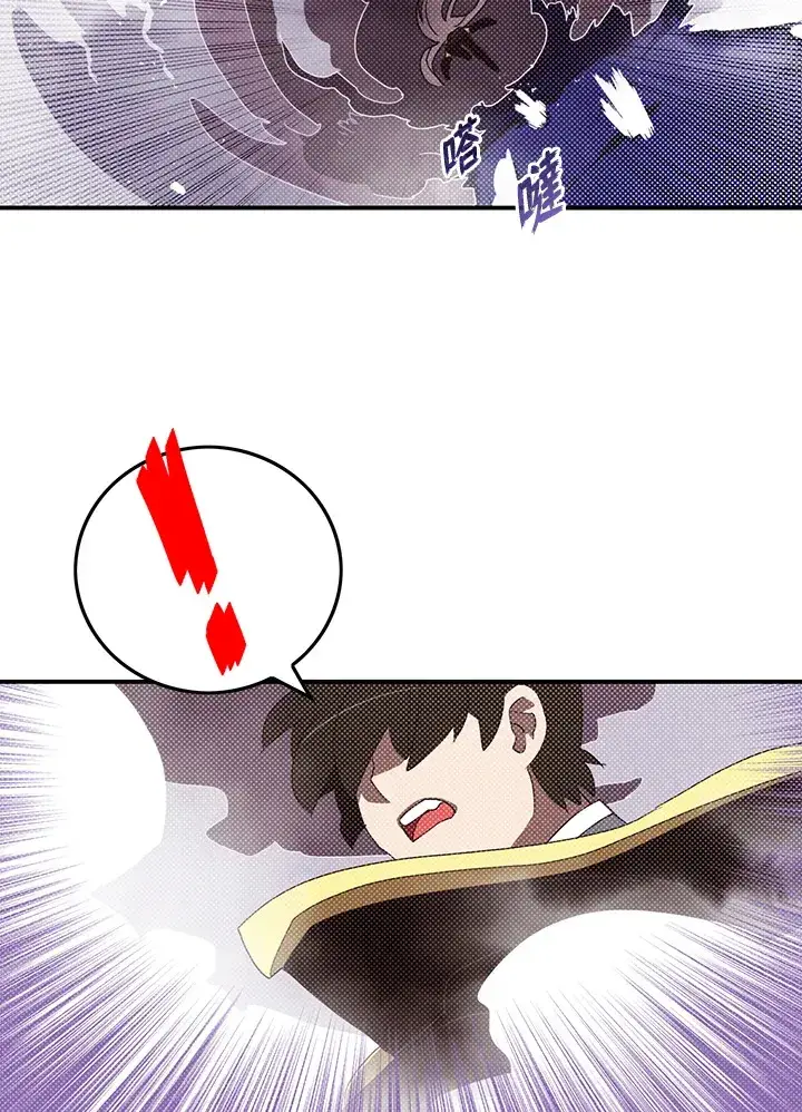 《魔导王》第86话图31