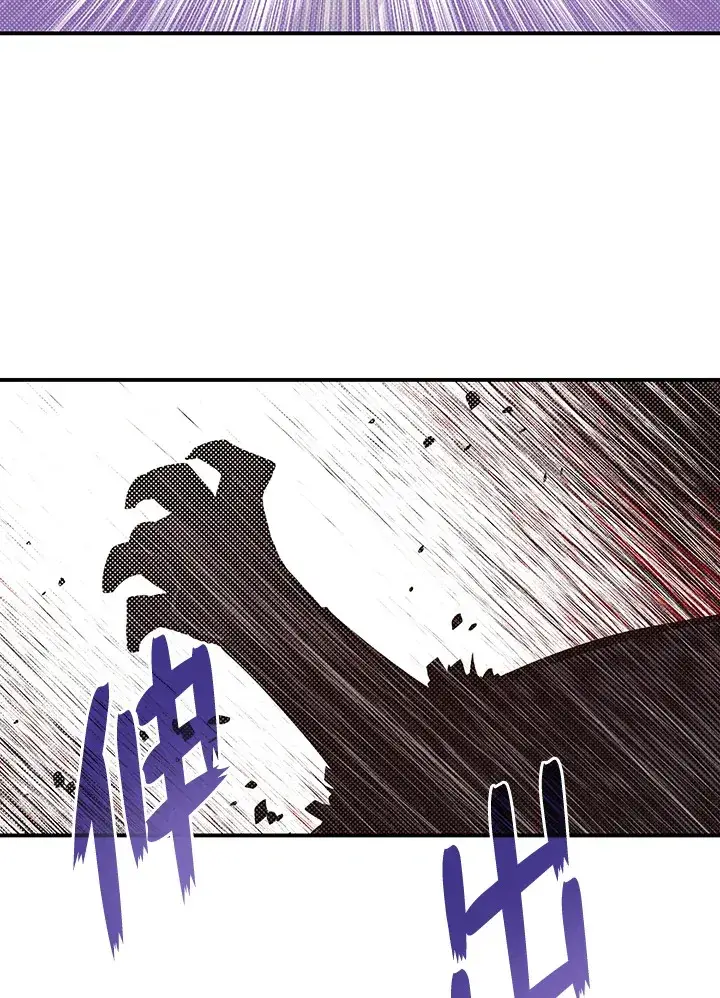 《魔导王》第86话图32