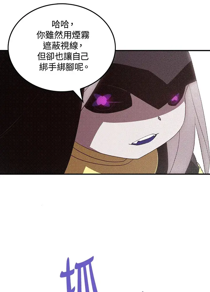 《魔导王》第86话图34