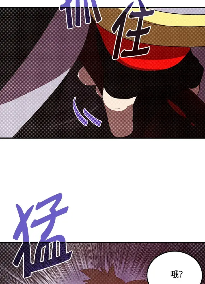 《魔导王》第86话图35