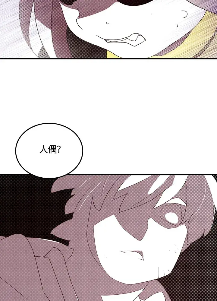 《魔导王》第86话图37