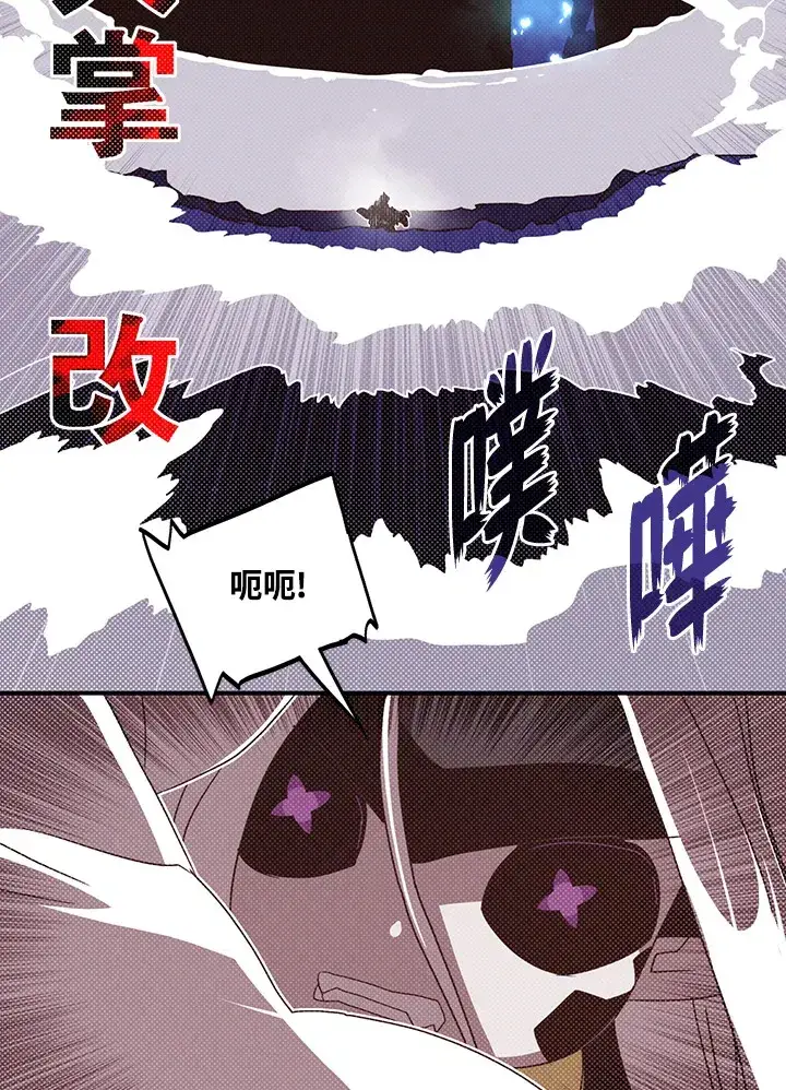 《魔导王》第86话图39