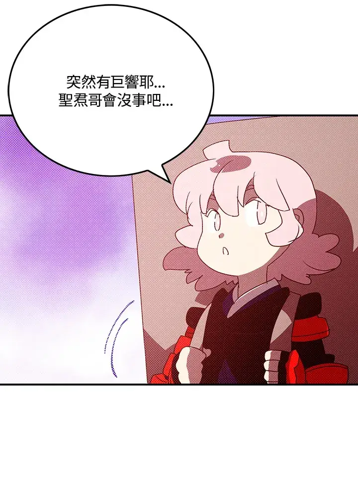 《魔导王》第86话图45