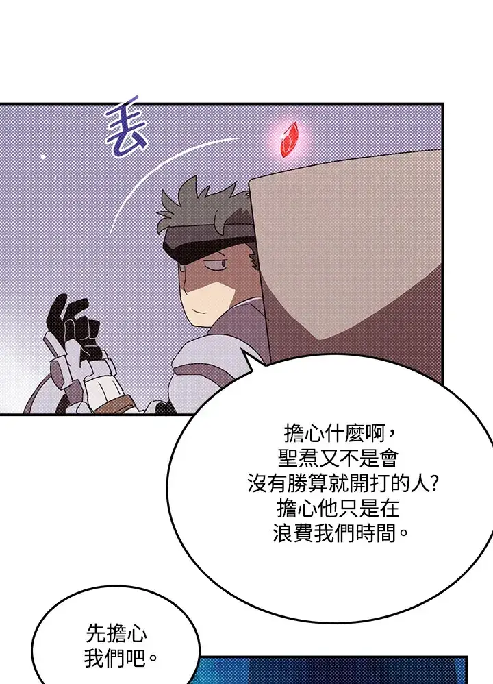 《魔导王》第86话图46