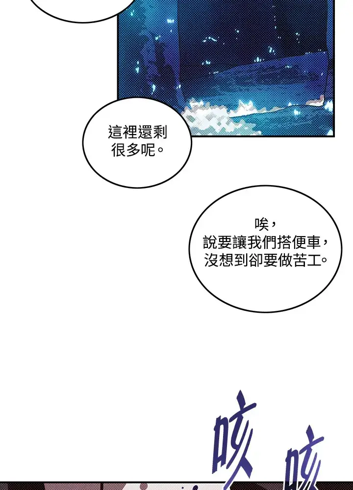 《魔导王》第86话图47
