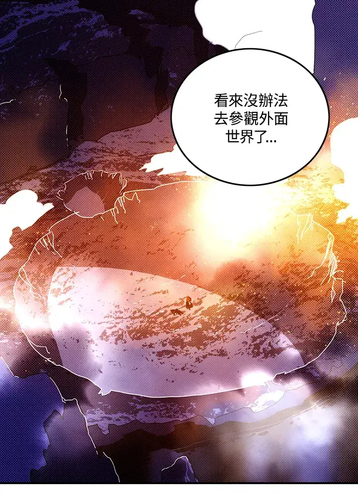 《魔导王》第86话图49