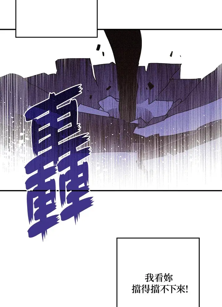 《魔导王》第86话图5