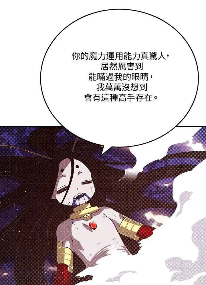 《魔导王》第86话图50