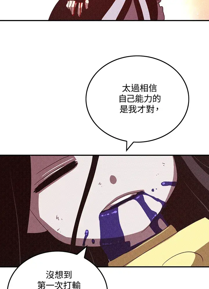 《魔导王》第86话图52