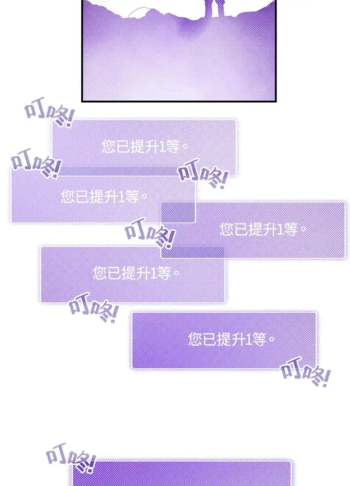 《魔导王》第86话图54