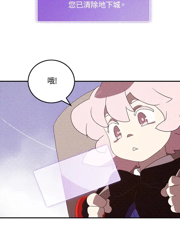 《魔导王》第86话图55