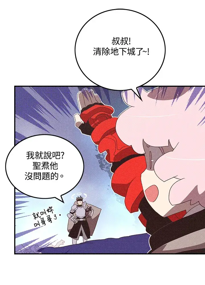 《魔导王》第86话图56