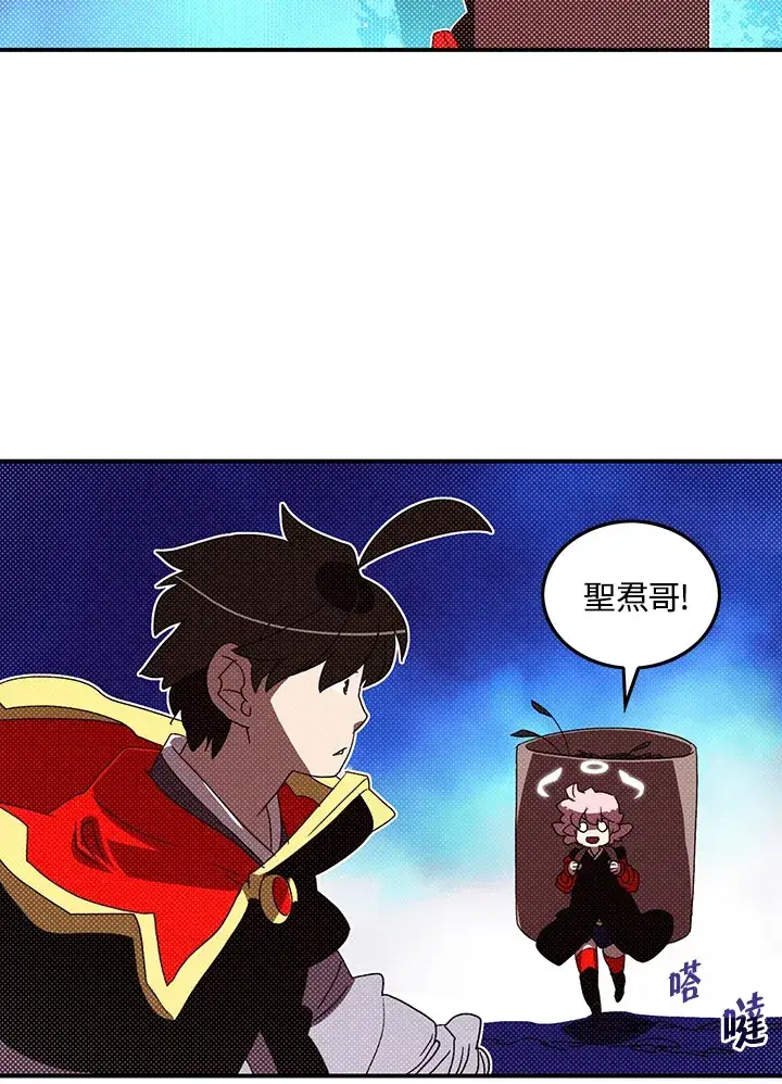 《魔导王》第86话图58