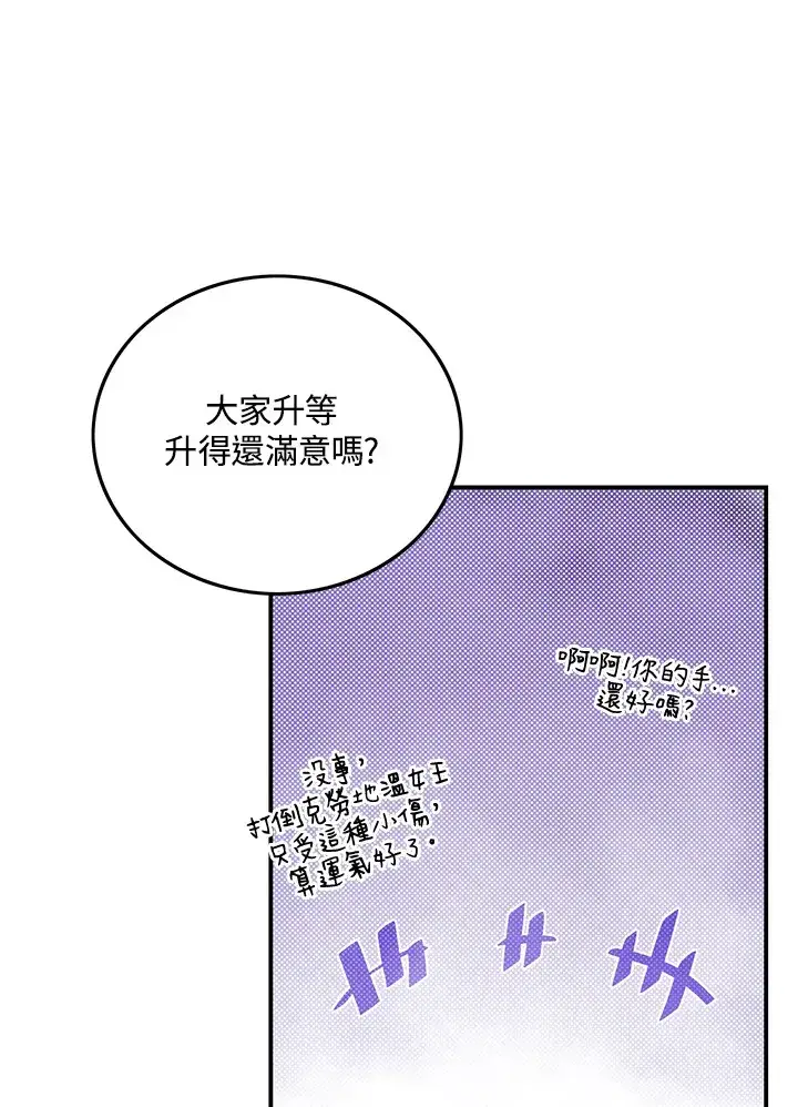 《魔导王》第86话图59