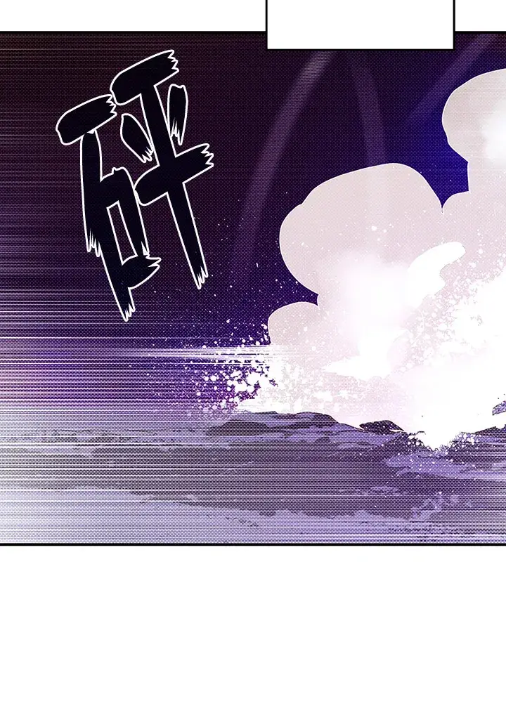 《魔导王》第86话图6