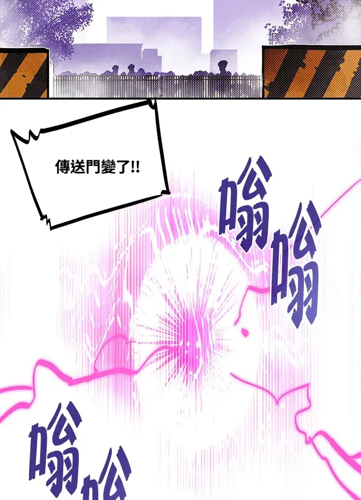 《魔导王》第86话图62