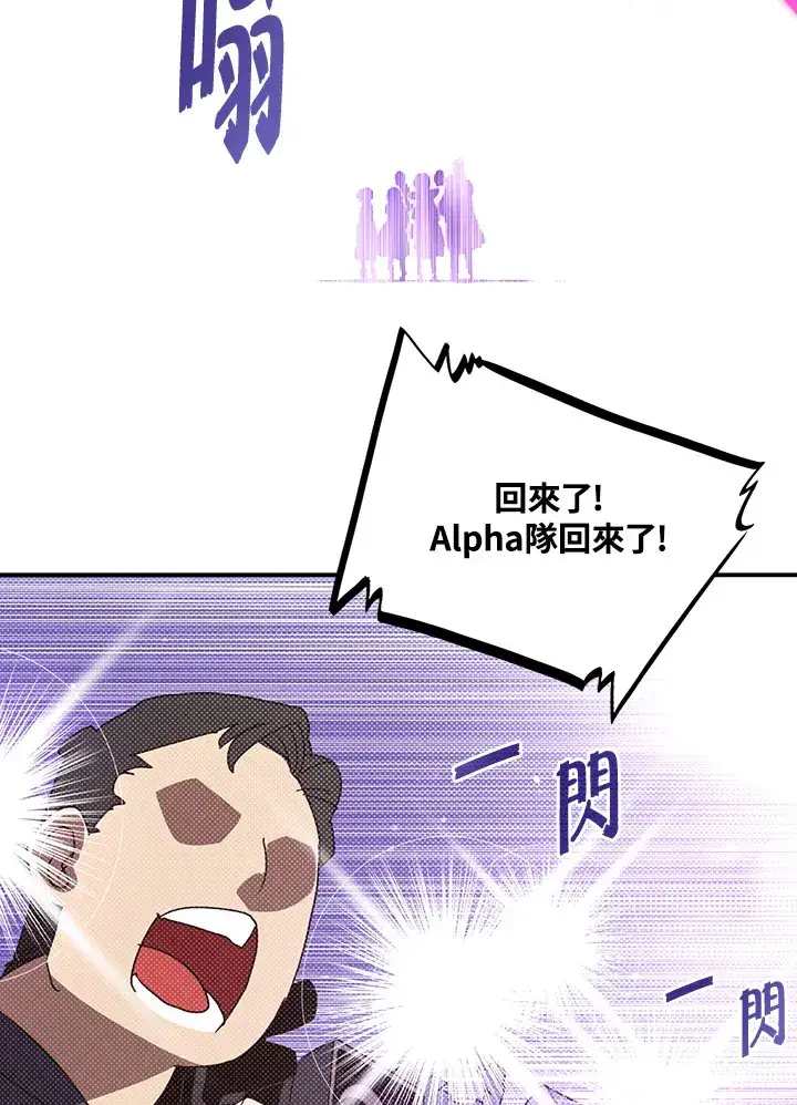 《魔导王》第86话图63