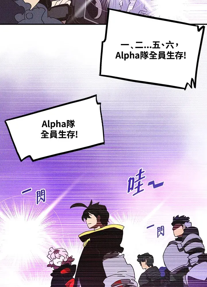 《魔导王》第86话图64
