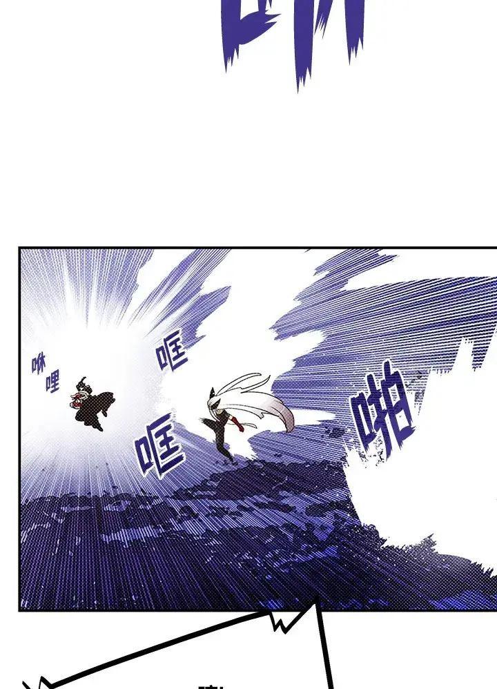 《魔导王》第86话图9