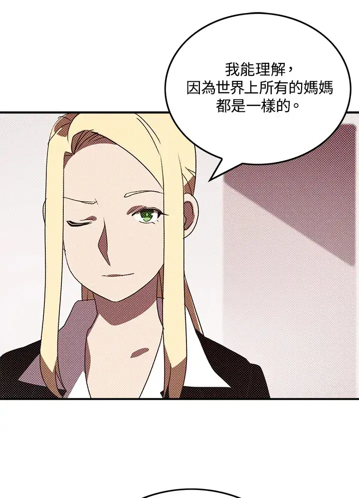 《魔导王》第87话图12