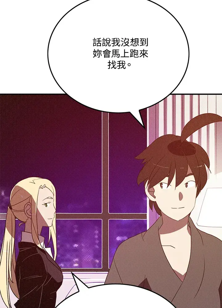 《魔导王》第87话图13