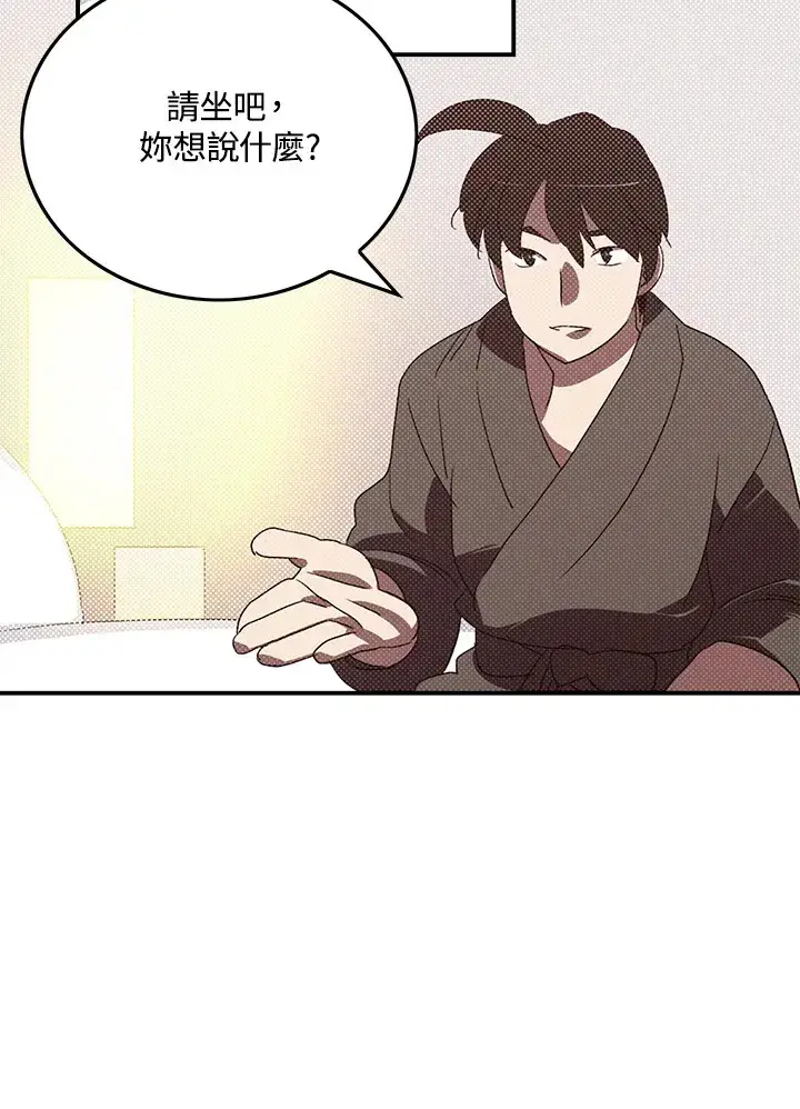 《魔导王》第87话图15
