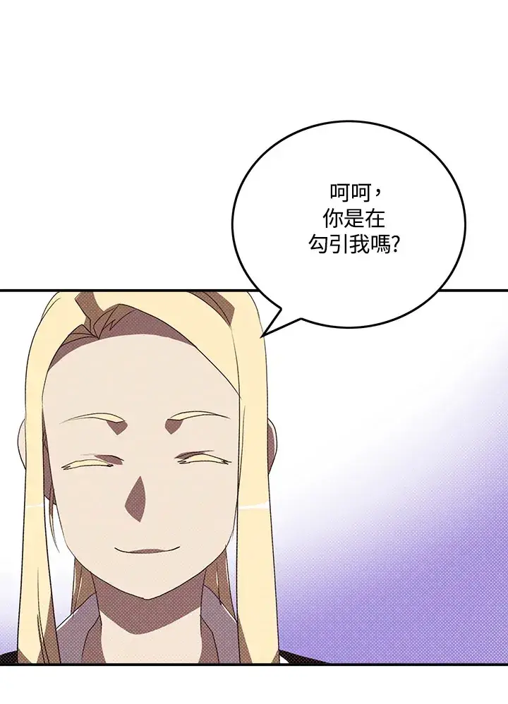 《魔导王》第87话图18