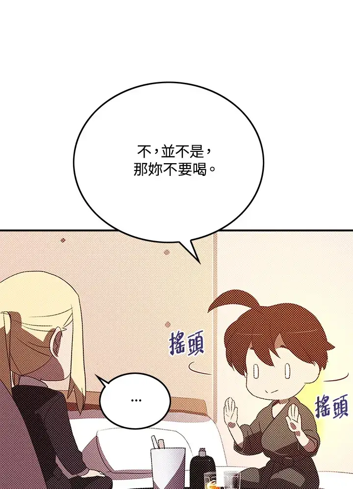 《魔导王》第87话图19