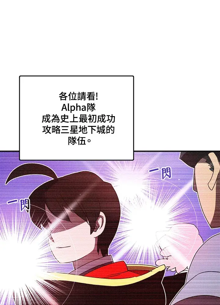 《魔导王》第87话图2