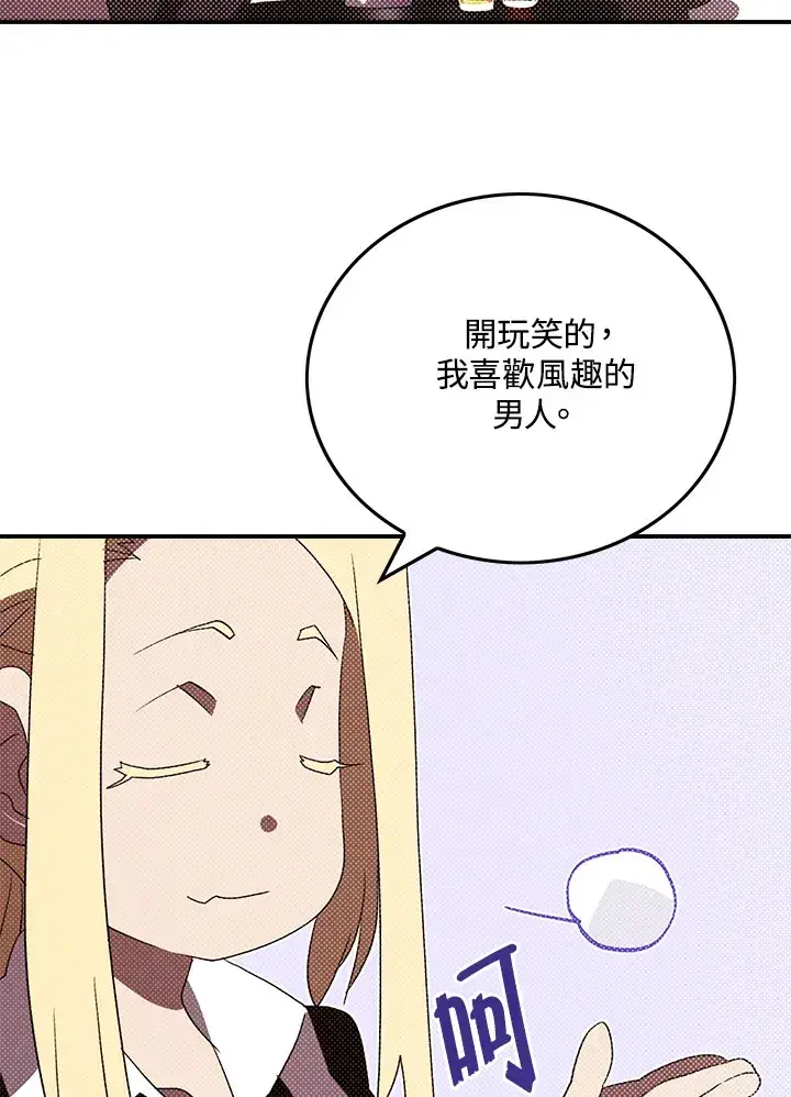 《魔导王》第87话图20