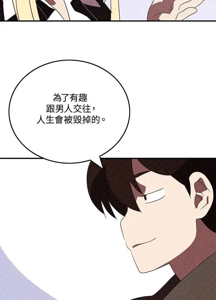 《魔导王》第87话图21