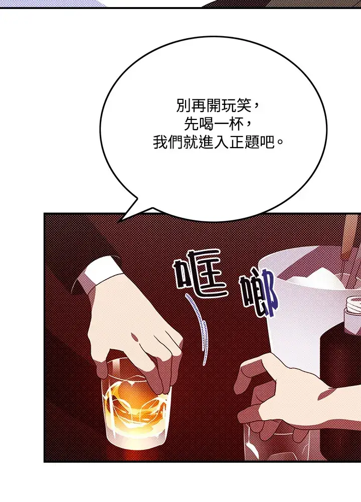 《魔导王》第87话图22