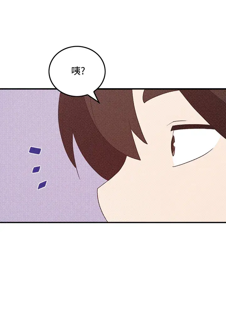 《魔导王》第87话图23