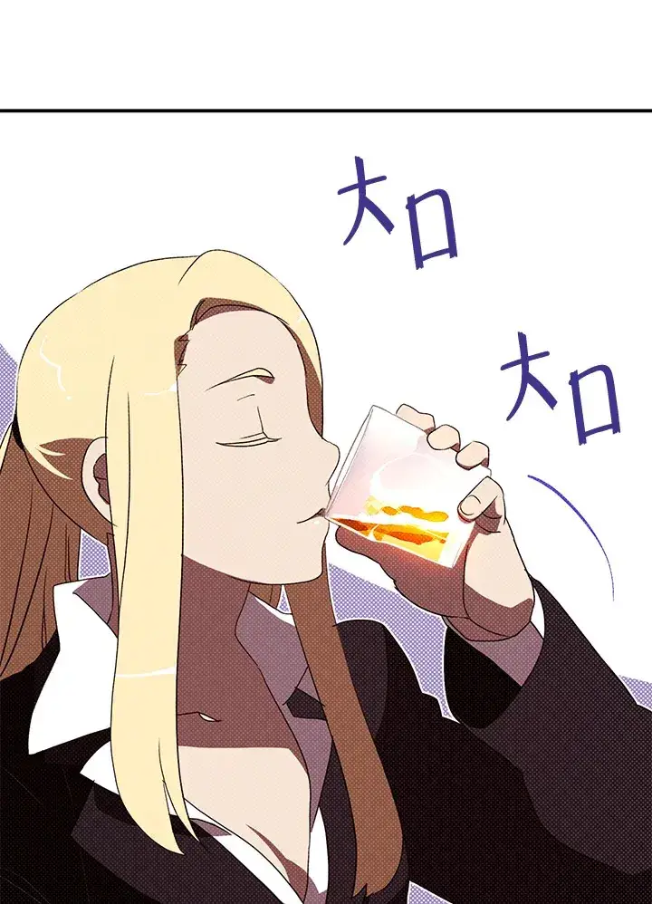 《魔导王》第87话图24