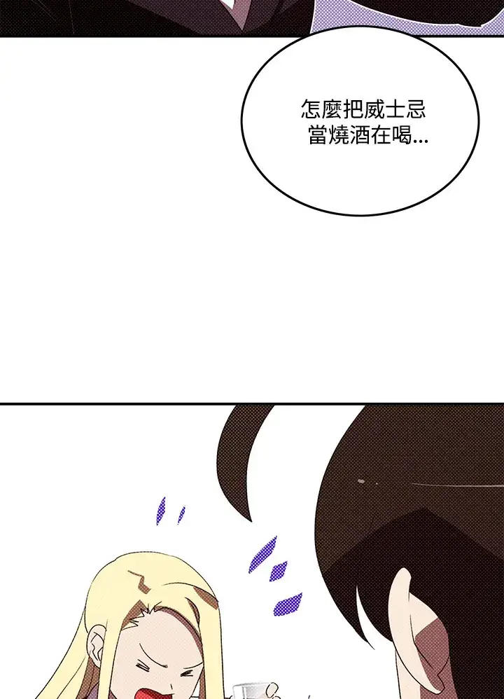 《魔导王》第87话图25