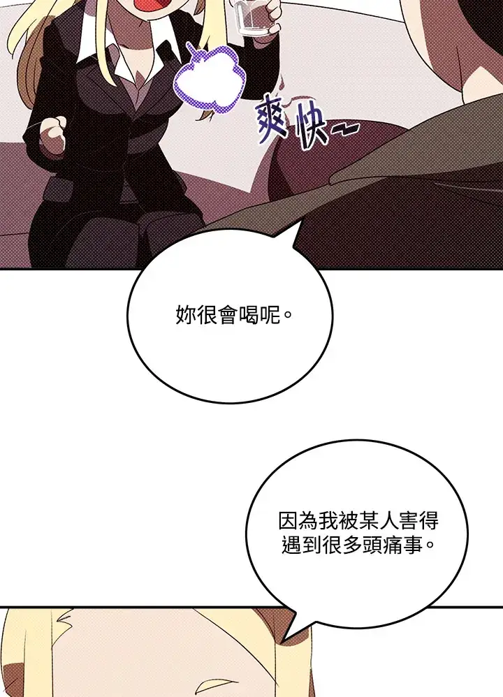 《魔导王》第87话图26