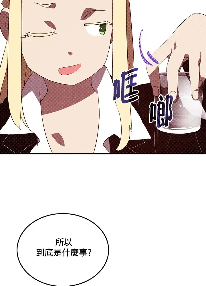 《魔导王》第87话图27