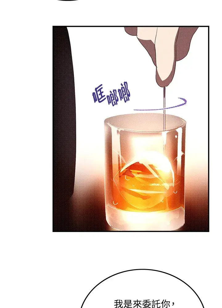 《魔导王》第87话图28