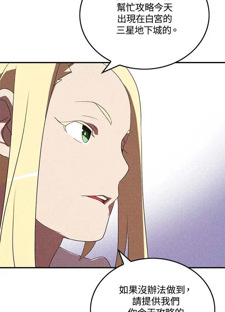 《魔导王》第87话图29