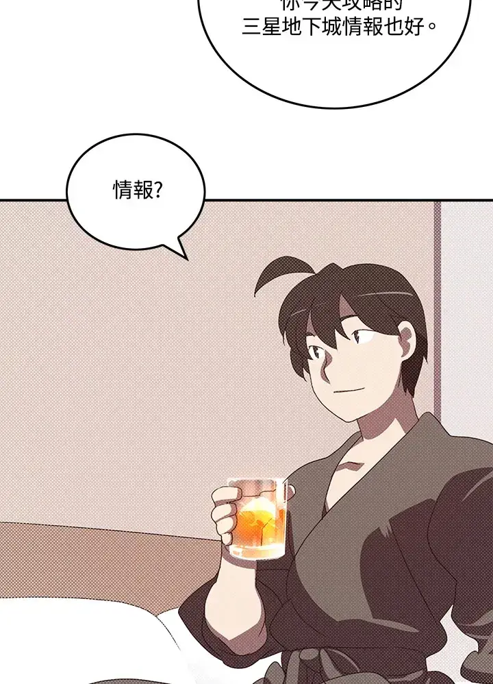 《魔导王》第87话图30